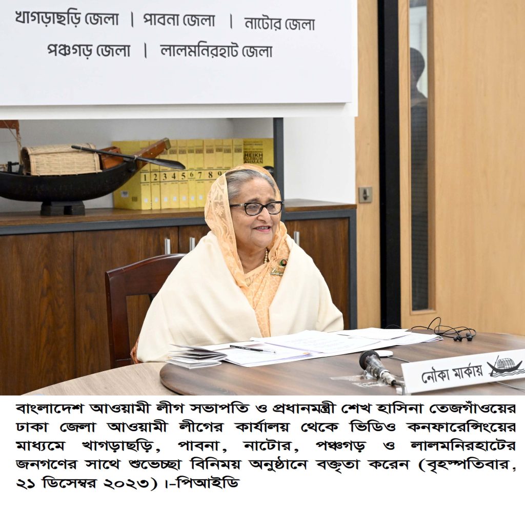 সুষ্ঠু নির্বাচন নিশ্চিত করতে কাজ করুন : দলীয় নেতাকর্মীদের প্রতি প্রধানমন্ত্রী