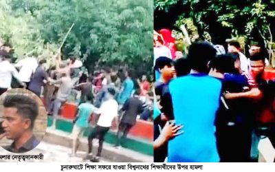 চুনারুঘাটে শিক্ষা সফরে যাওয়া বিশ্বনাথের শিক্ষার্থীদের ওপর হামলা