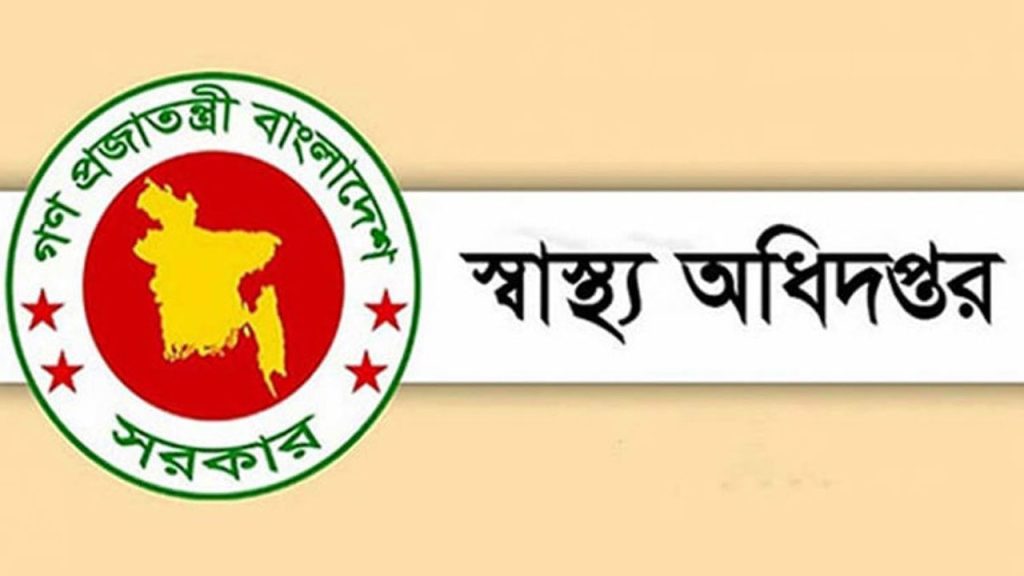 সরকারি-বেসরকারি হাসপাতালে চালু হচ্ছে ‘হেলথ কার্ড’