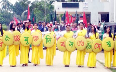 হবিগঞ্জ মুক্ত দিবস পালিত