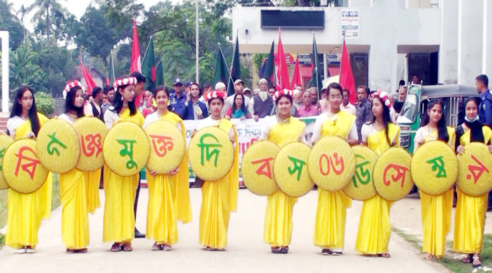 হবিগঞ্জ মুক্ত দিবস পালিত