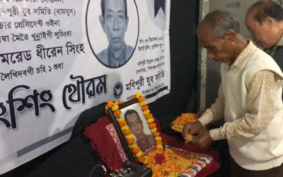 কমরেড ধীরেন সিংহের স্মরণসভা অনুষ্ঠিত