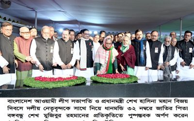 বিজয় দিবসে বঙ্গবন্ধুর প্রতি প্রধানমন্ত্রীর শ্রদ্ধা