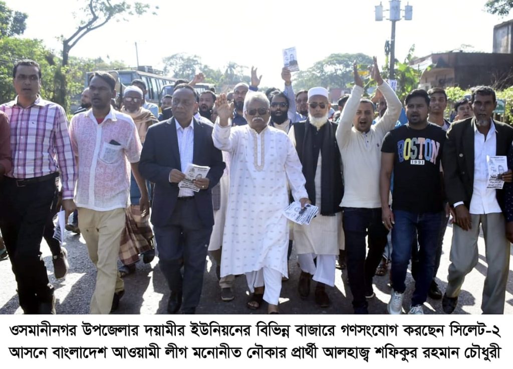 নির্বাচিত হলে এলাকায় কাঙ্ক্ষিত উন্নয়ন উপহার দিবো: শফিক চৌধুরী