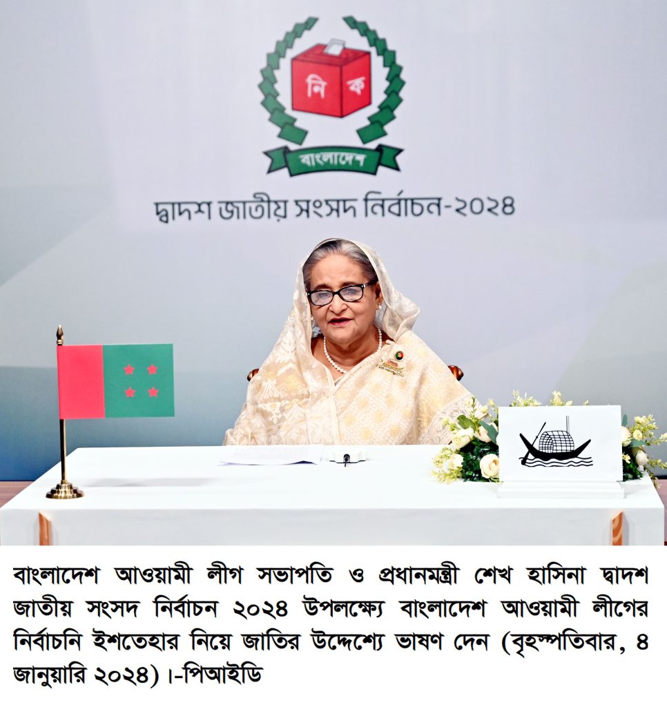 দেশের সাংবিধানিক প্রক্রিয়াকে ব্যহত করে এমন কোনো উদ্ভট ধারণাকে প্রশ্রয় দিবেন না : শেখ হাসিনা