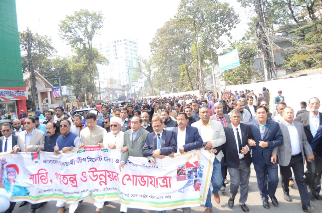 সিলেটে আওয়ামী লীগের শান্তি, গণতন্ত্র ও উন্নয়ন শোভাযাত্রা অনুষ্ঠিত