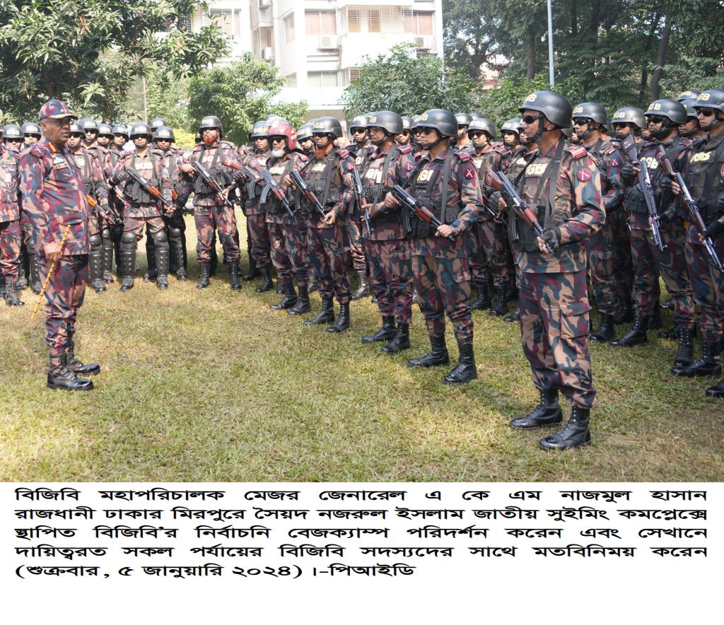 নির্বাচনকালীন আইনশৃঙ্খলা পরিস্থিতি নিয়ন্ত্রণসহ যেকোনো পরিস্থিতি মোকাবিলায় প্রস্তুত বিজিবি : মহাপরিচালক