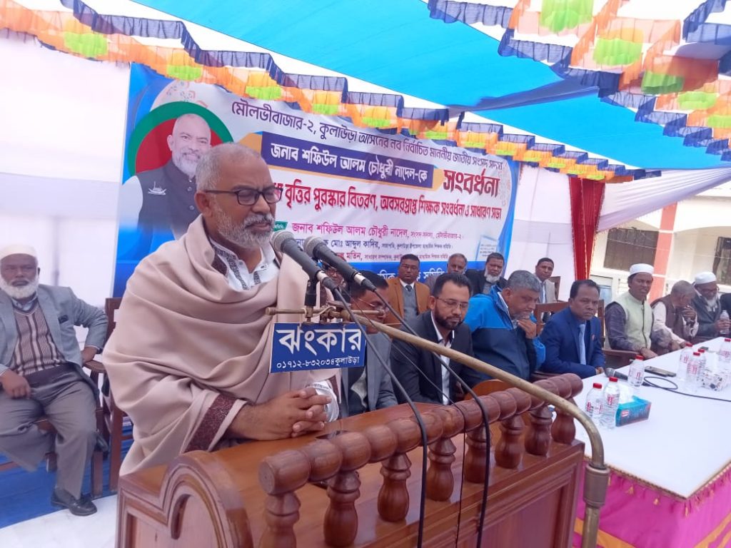 শিক্ষকেরা সর্বদাই সম্মানিত এবং শ্রদ্ধেয় : কুলাউড়ায় এমপি নাদেল