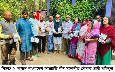 শফিক চৌধুরীর নৌকার সমর্থনে বিশ্বনাথ-ওসমানীনগরে গণসংযোগ