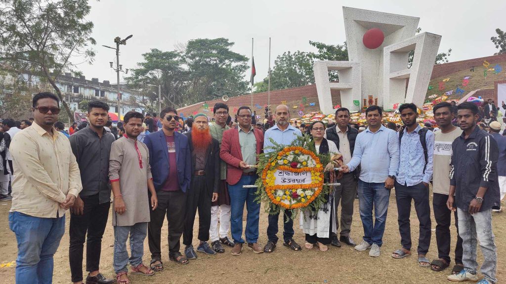 মহান শহিদ দিবস ও আন্তর্জাতিক মাতৃভাষা দিবসে উত্তরপূর্ব পরিবারের শ্রদ্ধা নিবেদন