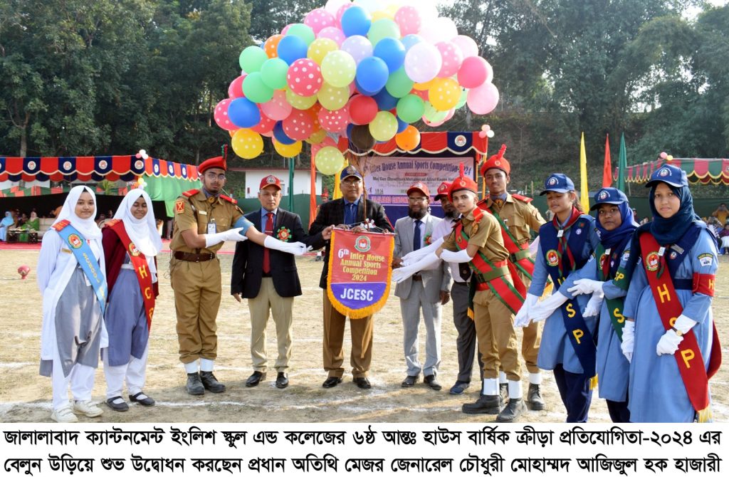 শিক্ষা হবে আনন্দময় ও জীবন ঘনিষ্ঠ : মেজর জেনারেল চৌধুরী মোহাম্মদ আজিজুল হক হাজারী