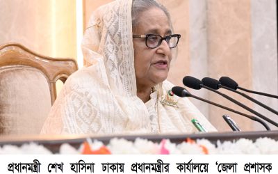 ভবন নির্মাণে বিল্ডিং কোড অনুসরণ নিশ্চিত করুন : ডিসি সম্মেলনে প্রধানমন্ত্রী