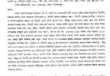 পিরোজপুরে ছেলের বিরুদ্ধে যৌন হয়রানির অভিযোগ দিলেন মা