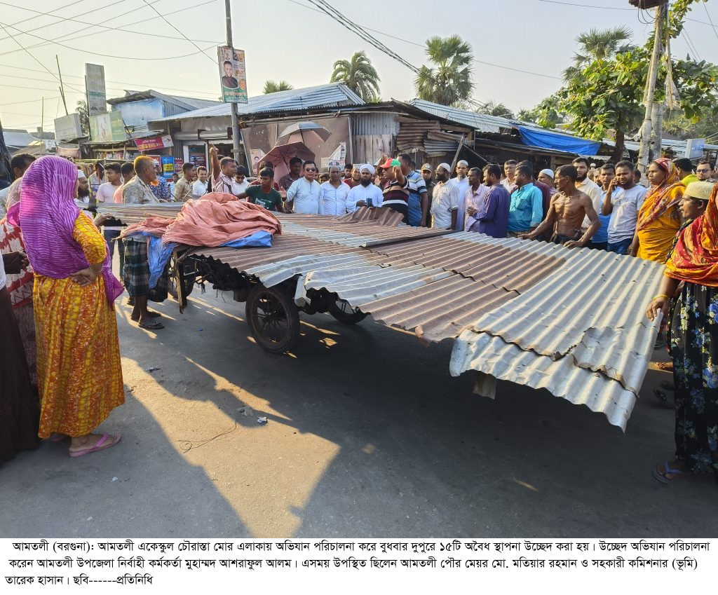 আমতলীতে সওজের ১৫টি অবৈধ স্থাপনা উচ্ছেদ