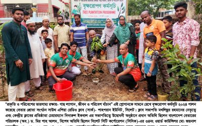 শাহপরানে সাউথ এশিয়া রেডিও ক্লাবের বৃক্ষরোপণ কর্মসূচি পালিত