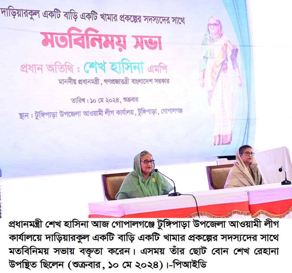 প্রতিটি মানুষকে অর্থনৈতিকভাবে স্বচ্ছল করতে সরকার কাজ করছে: প্রধানমন্ত্রী