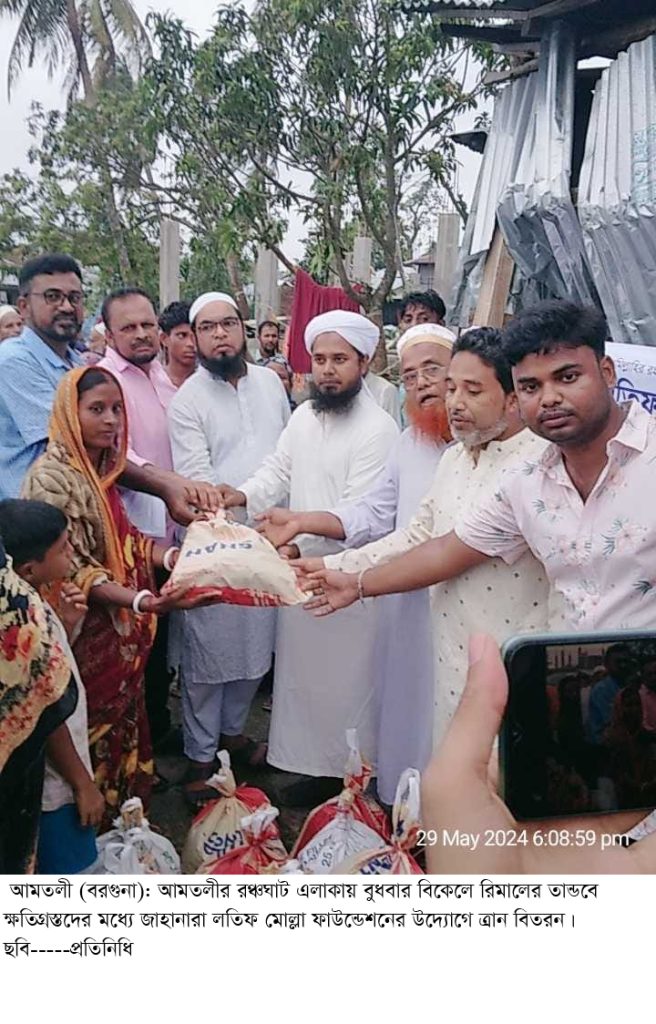 আমতলীতে জাহানারা লতিফ মোল্লা ফাউন্ডেশনের ত্রাণ বিতরণ