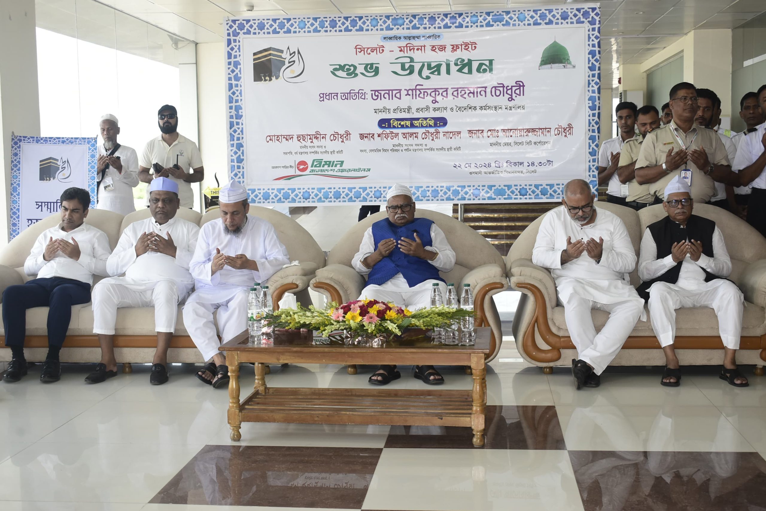 প্রধানমন্ত্রী শেখ হাসিনার আন্তরিকতায় সিলেট থেকে সরাসরি হজ ফ্লাইট চালু হয়েছে: প্রতিমন্ত্রী শফিক চৌধুরী