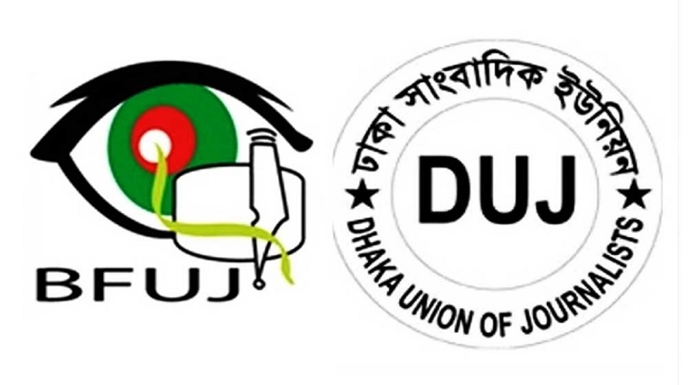 পুলিশ সার্ভিস অ্যাসোসিয়েশনের বিবৃতিতে বিএফইউজে-ডিইউজের উদ্বেগ