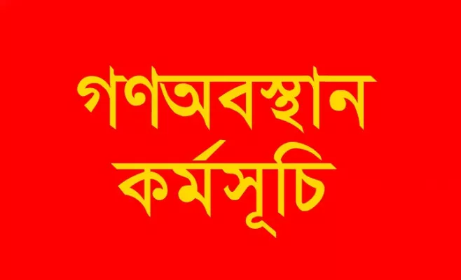 সিলেটে ইতালির ভিসাপ্রাপ্তিতে ভুক্তভোগীদের গণঅবস্থান কর্মসূচি ৯ জুন