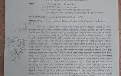 সুনামগঞ্জের জগন্নাথপুরে একটি পরিবারকে সমাজচ্যুত করার অভিযোগ