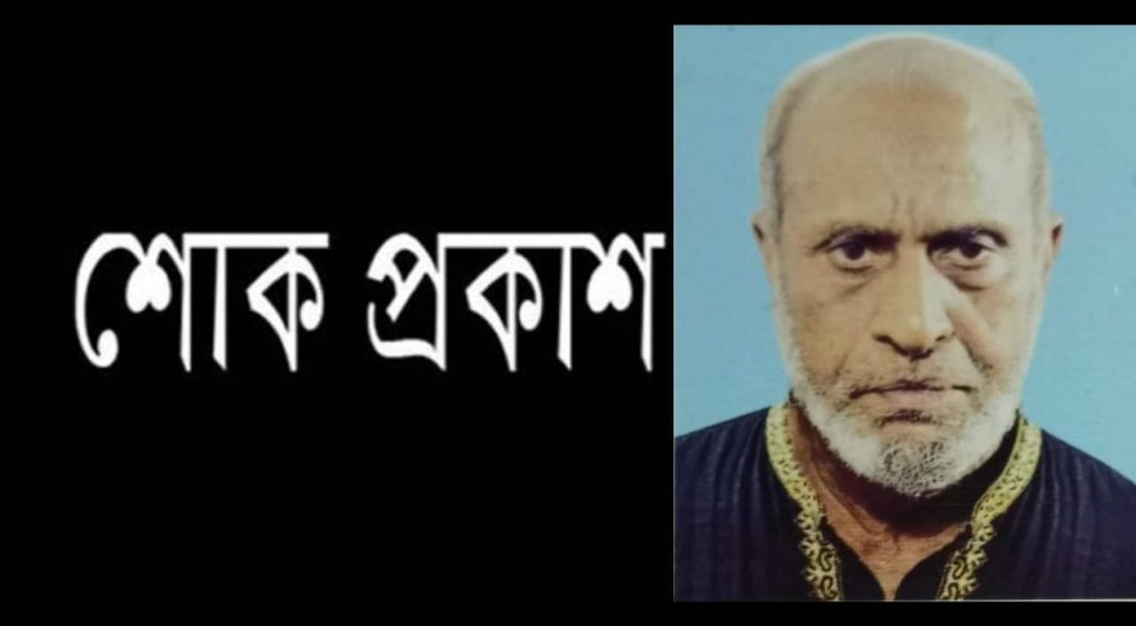 বীর মুক্তিযোদ্ধা হিরনের মৃত্যুতে প্রতিমন্ত্রী শফিক চৌধুরীর শোক