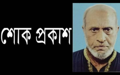 বীর মুক্তিযোদ্ধা হিরনের মৃত্যুতে প্রতিমন্ত্রী শফিক চৌধুরীর শোক