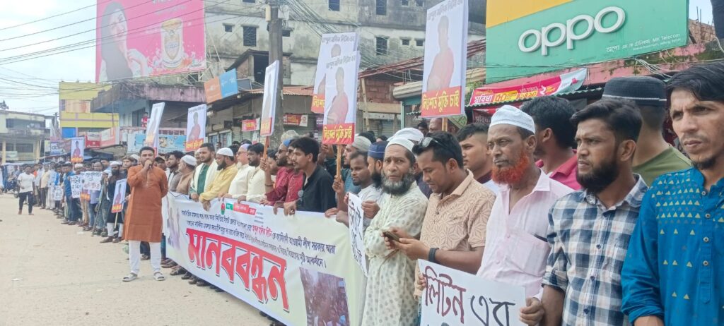 ফাঁসির দণ্ডপ্রাপ্ত সাবেক ছাত্রদল নেতার মুক্তির দাবিতে মানববন্ধন