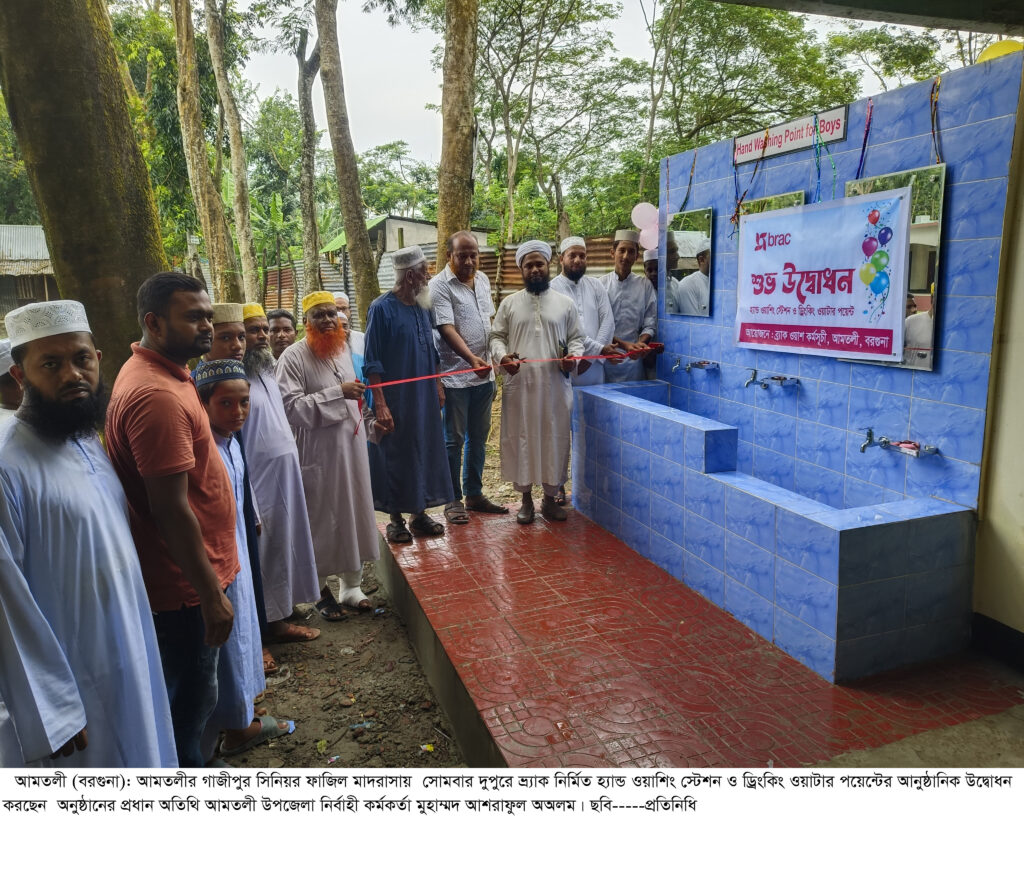 আমতলীতে ব্র্যাকের হ্যান্ড ওয়াশিং স্টেশন উদ্বোধন