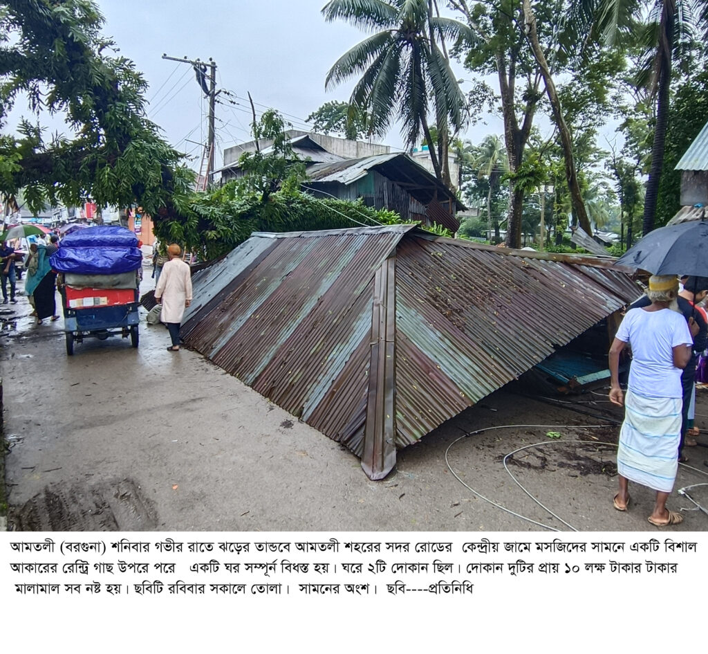 আমতলীতে ঝড়ের তান্ডবে ব্যাপক ক্ষতি, ২৩ ঘন্টা বিদ্যুৎ সরবরাহ বন্ধ