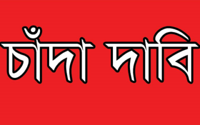 দুই ছাত্রদল নেতাসহ ৩ জনকে পুলিশে দিলেন এড. নুরুল ইসলাম নুরুল