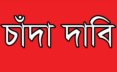 দুই ছাত্রদল নেতাসহ ৩ জনকে পুলিশে দিলেন এড. নুরুল ইসলাম নুরুল