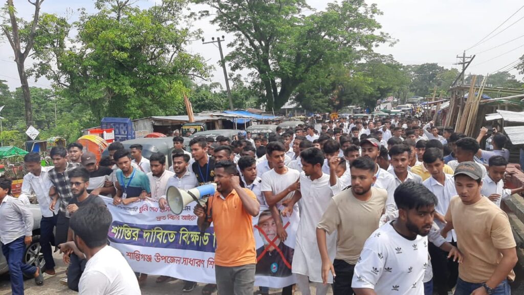 এম এ মান্নানের শাস্তির দাবিতে শান্তিগঞ্জে শিক্ষার্থীদের বিক্ষোভ