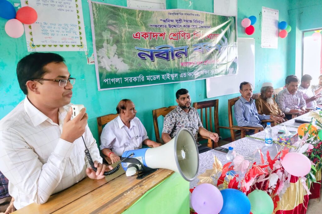 পাগলা সরকারি মডেল হাইস্কুল এন্ড কলেজে নবীনবরণ