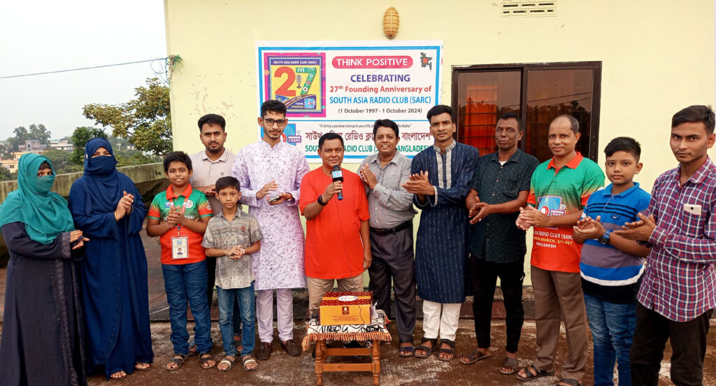 শাহপরানে সাউথ এশিয়া রেডিও ক্লাবের ২৭তম বার্ষিকী উদযাপন