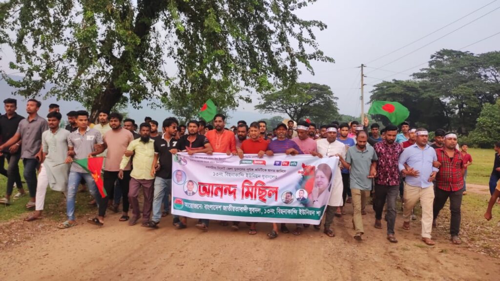 সিলেট জেলা যুবদলের কমিটিকে স্বাগত জানিয়ে বিছনাকান্দি ইউনিয়ন যুবদলের আনন্দ মিছিল