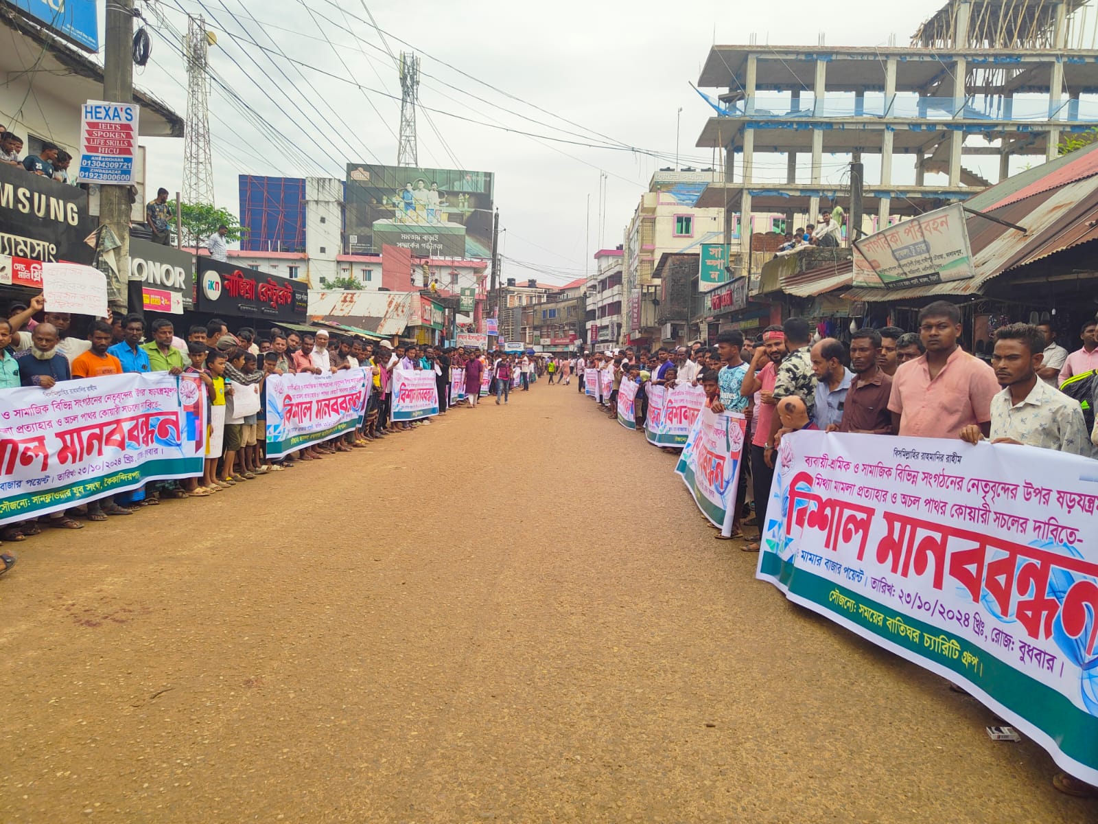 পাথর কোয়ারি সচলের দাবিতে জাফলংয়ে মানববন্ধন