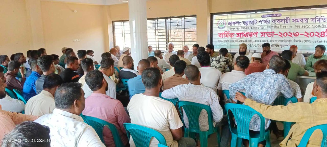 জাফলংসহ সিলেটের সকল পাথর কোয়ারি খোলে দেয়ার আহ্বান ব্যবসায়ীদের