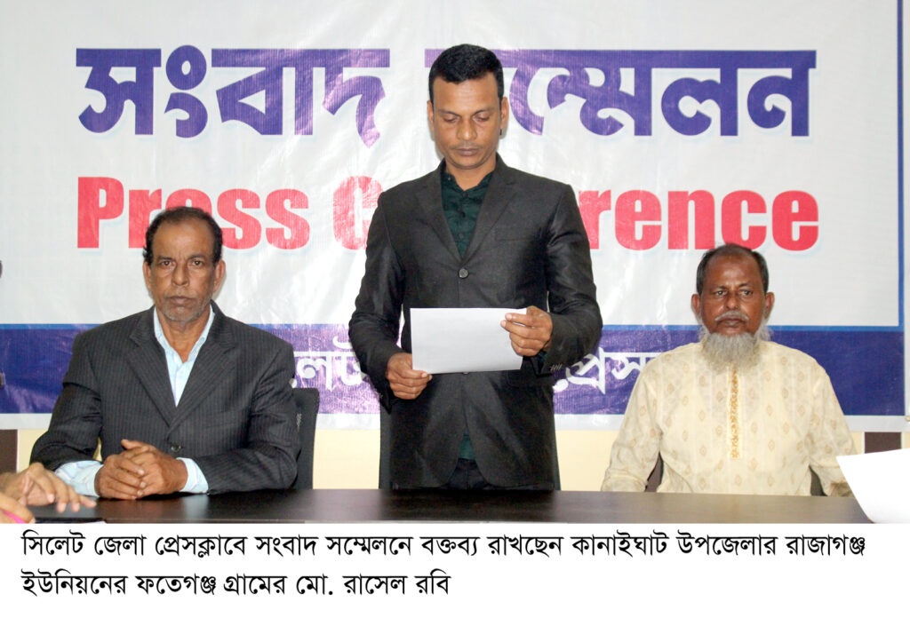 সম্পত্তি পুনরুদ্ধার ও পুলিশী হয়রানি থেকে বাঁচতে চাই