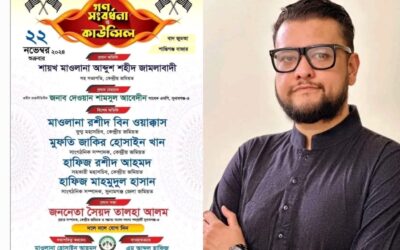 শান্তিগঞ্জে জমিয়তের গণসংবর্ধনা শুক্রবার