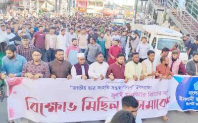সিলেটে ছাত্রশিবির বিক্ষোভ মিছিল