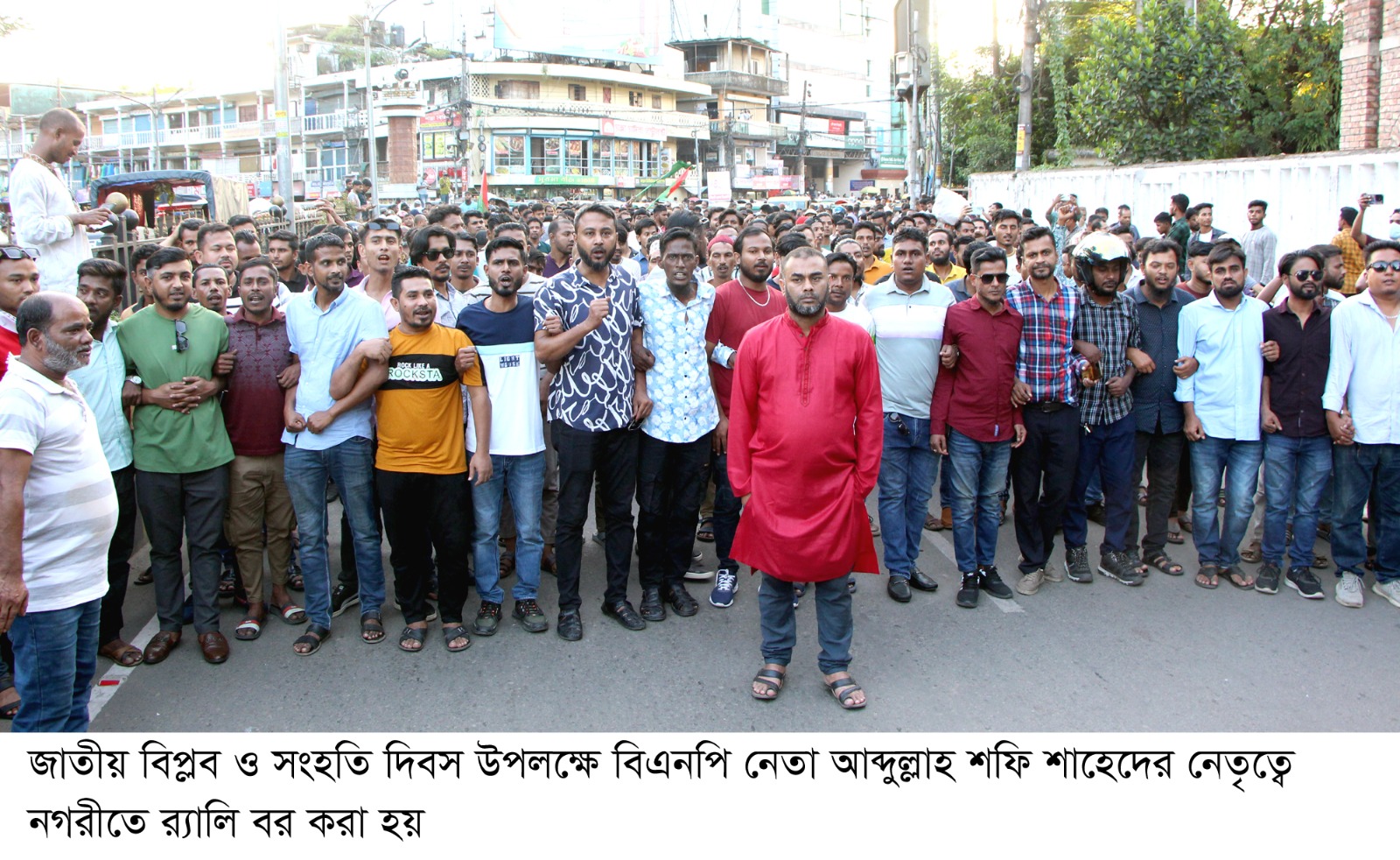 জাতীয় বিপ্লব ও সংহতি দিবস উপলক্ষে বিএনপি নেতা আব্দুল্লাহ শফি শাহেদের নেতৃত্বে র‌্যালি