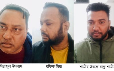 বিশ্বনাথে আওয়ামী লীগ ও স্বেচ্ছাসেবক লীগের তিন নেতা গ্রেফতার
