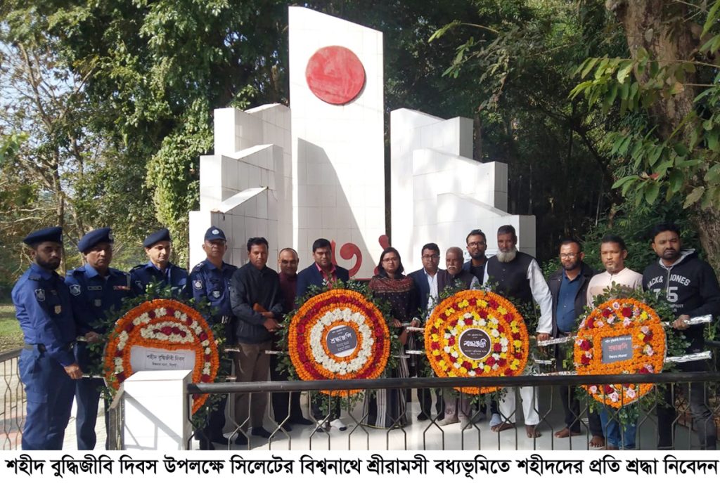 বিশ্বনাথে যথাযোগ্য মর্যাদায় শহীদ বুদ্ধিজীবি দিবস পালন