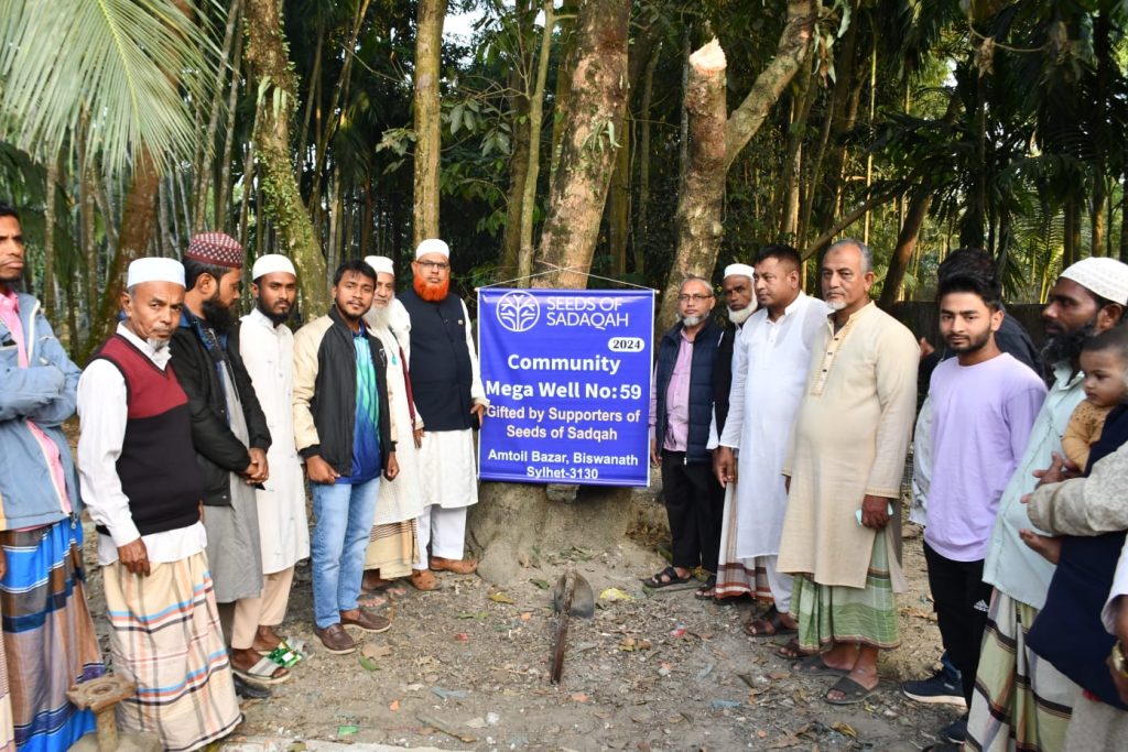 বিশ্বনাথে সিডস অব সাদাকা’র উদ্যোগে মেগা ওয়েল প্রকল্পের উদ্বোধন