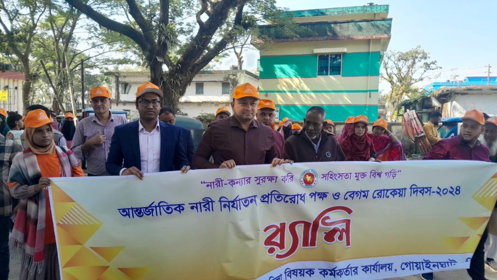 গোয়াইনঘাটে বেগম রোকেয়া দিবস পালিত