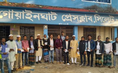 গোয়াইনঘাট উপজেলা নির্মাণ শ্রমিক ট্রেড ইউনিয়নে লিফলেট বিতরণ