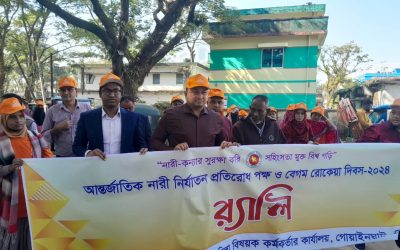 গোয়াইনঘাটে বেগম রোকেয়া দিবস পালিত