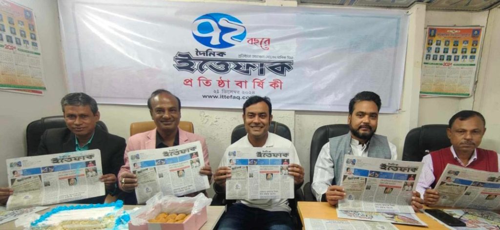 কালিয়াকৈরে দৈনিক ইত্তেফাকের ৭২তম প্রতিষ্ঠাবার্ষিকী উদযাপন