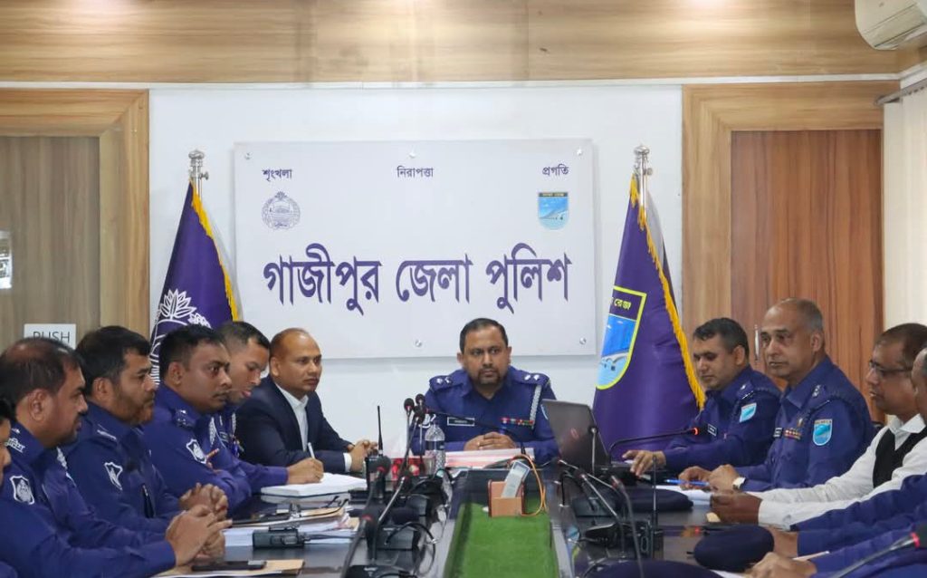 গাজীপুরে পুলিশের মাসিক প্রশাসনিক ও অপরাধ সভা অনুষ্ঠিত